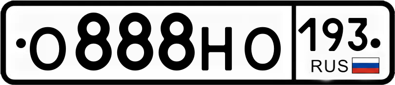 Гос номер