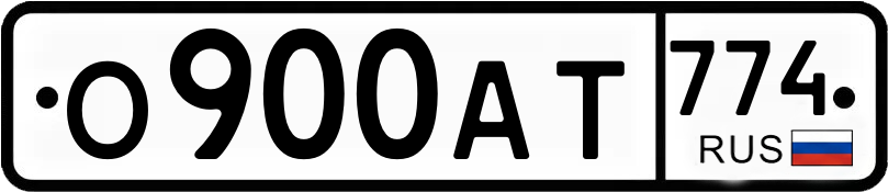 Гос номер