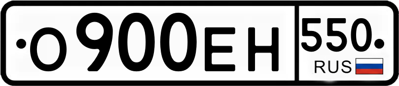 Гос номер