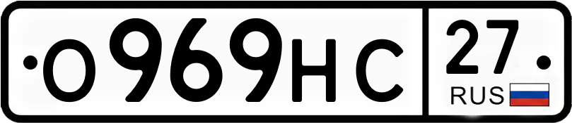 Гос номер