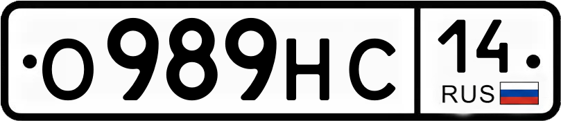 Гос номер