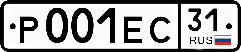 Гос номер