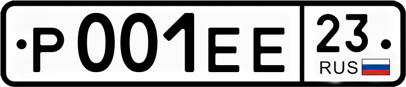 Гос номер