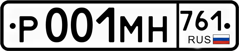 Гос номер