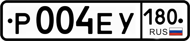 Гос номер