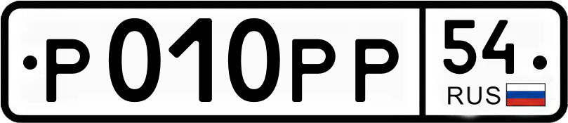 Гос номер