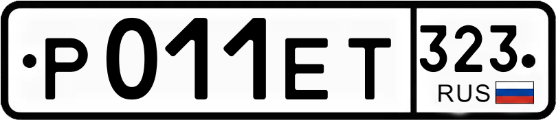 Гос номер