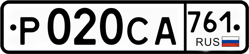 Гос номер