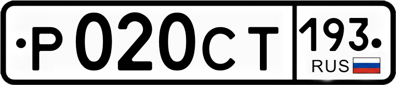 Гос номер