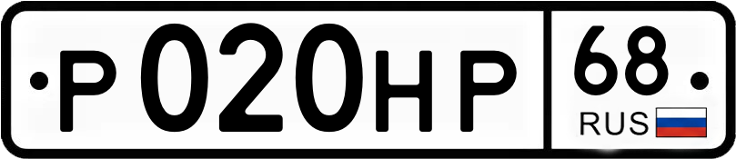 Гос номер
