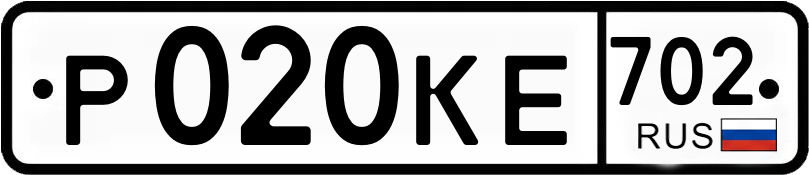 Гос номер