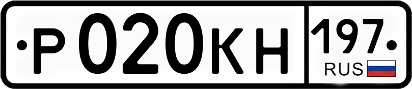 Гос номер