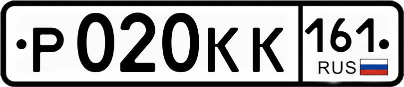 Гос номер