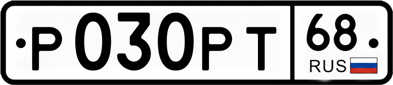 Гос номер