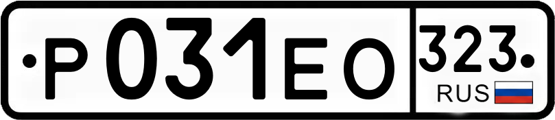 Гос номер