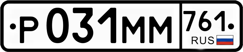 Гос номер