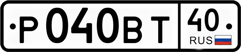 Гос номер