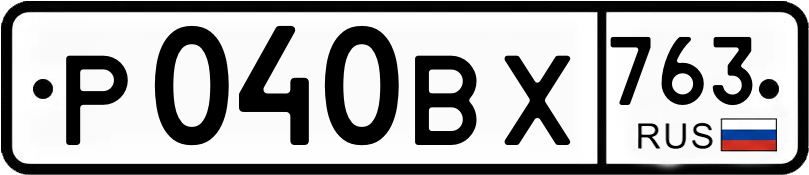 Гос номер