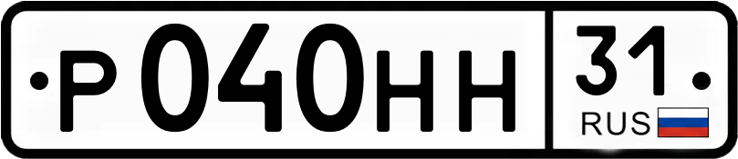 Гос номер