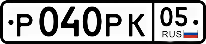 Гос номер