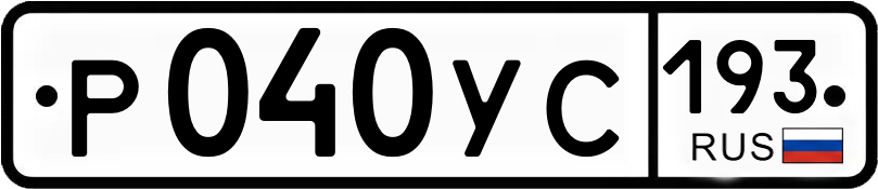 Гос номер