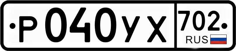 Гос номер