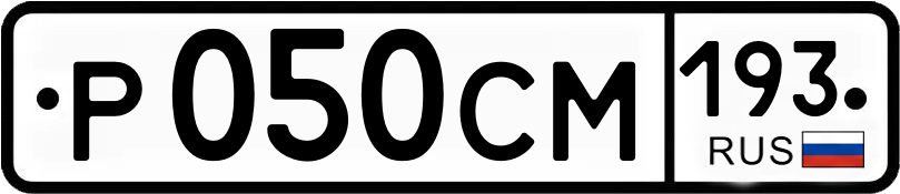 Гос номер