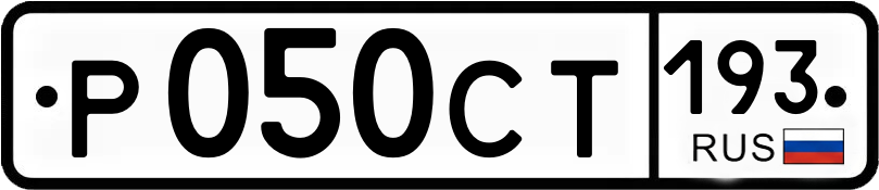 Гос номер