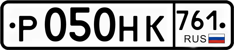 Гос номер