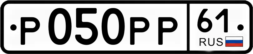 Гос номер