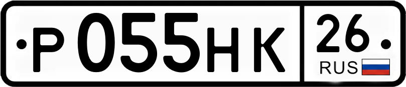 Гос номер