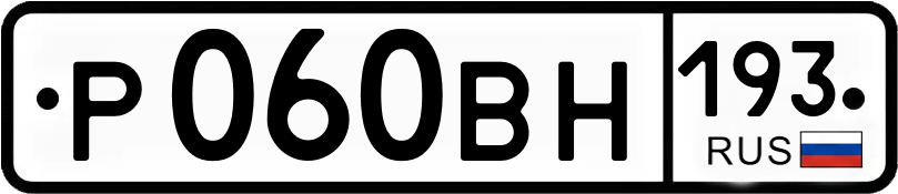 Гос номер
