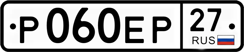 Гос номер