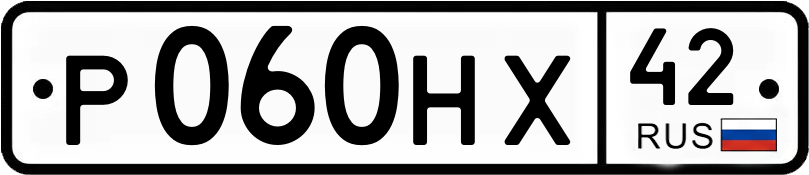 Гос номер
