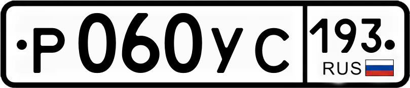 Гос номер