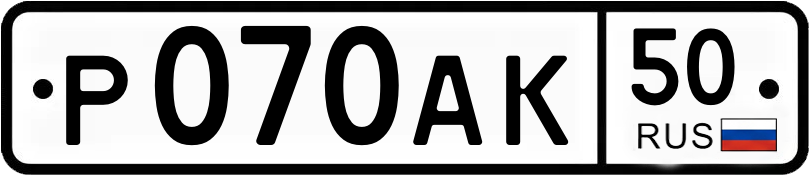 Гос номер
