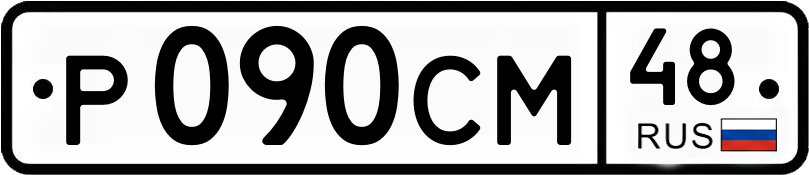 Гос номер