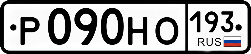 Гос номер