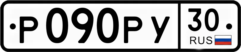 Гос номер