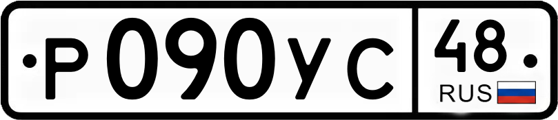 Гос номер