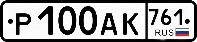 Гос номер