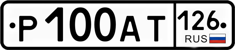 Гос номер