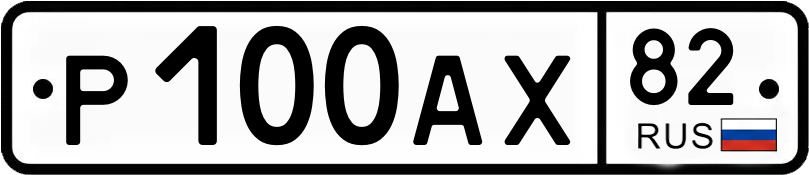 Гос номер