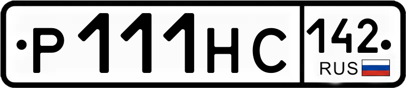 Гос номер