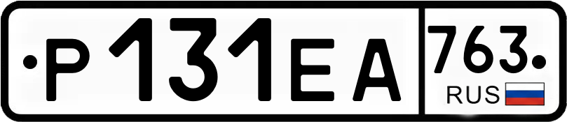 Гос номер