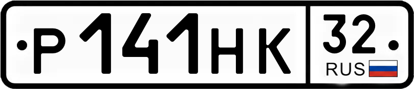 Гос номер
