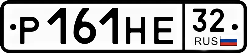 Гос номер