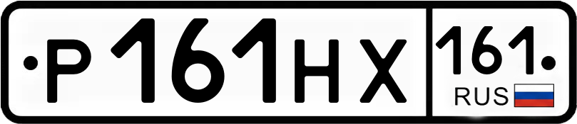 Гос номер