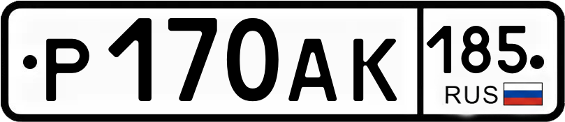Гос номер