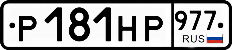 Гос номер